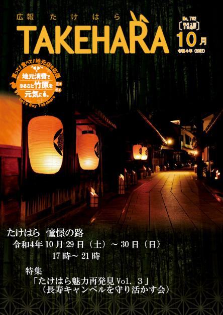 10月号表紙
