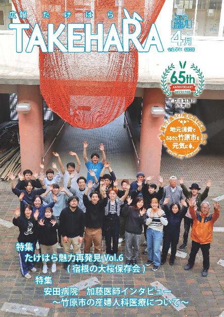 令和5年4月号表紙