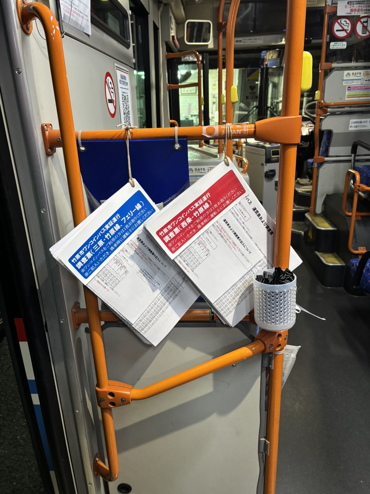 調査票吊り下げ画像