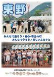 第3次地域行動プラン表紙