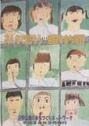 「地域行動プラン」の表紙