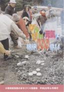 地域行動プラン表紙