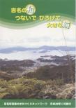 「地域行動プラン」の表紙