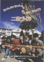 「地域行動プラン」の表紙