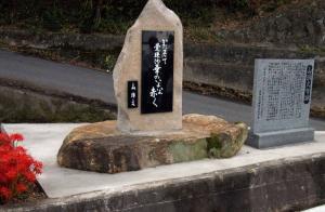 種田山頭火の石碑の写真