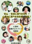 第3次地域行動プラン表紙