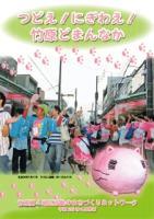 「地域活動プラン」の表紙