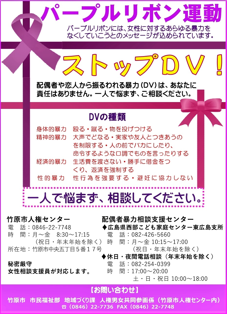 パープルリボン運動