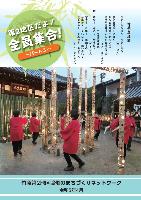 「第3次地域行動プラン」の表紙