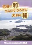 「第2次地域行動プラン」の表紙