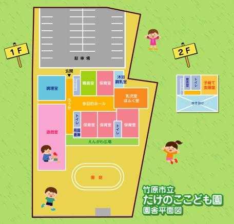 竹原市立たけのここども園園舎平面図のイラスト