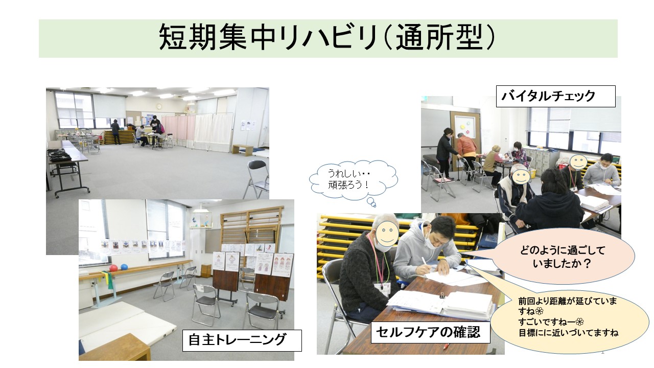 ライフアップの様子1