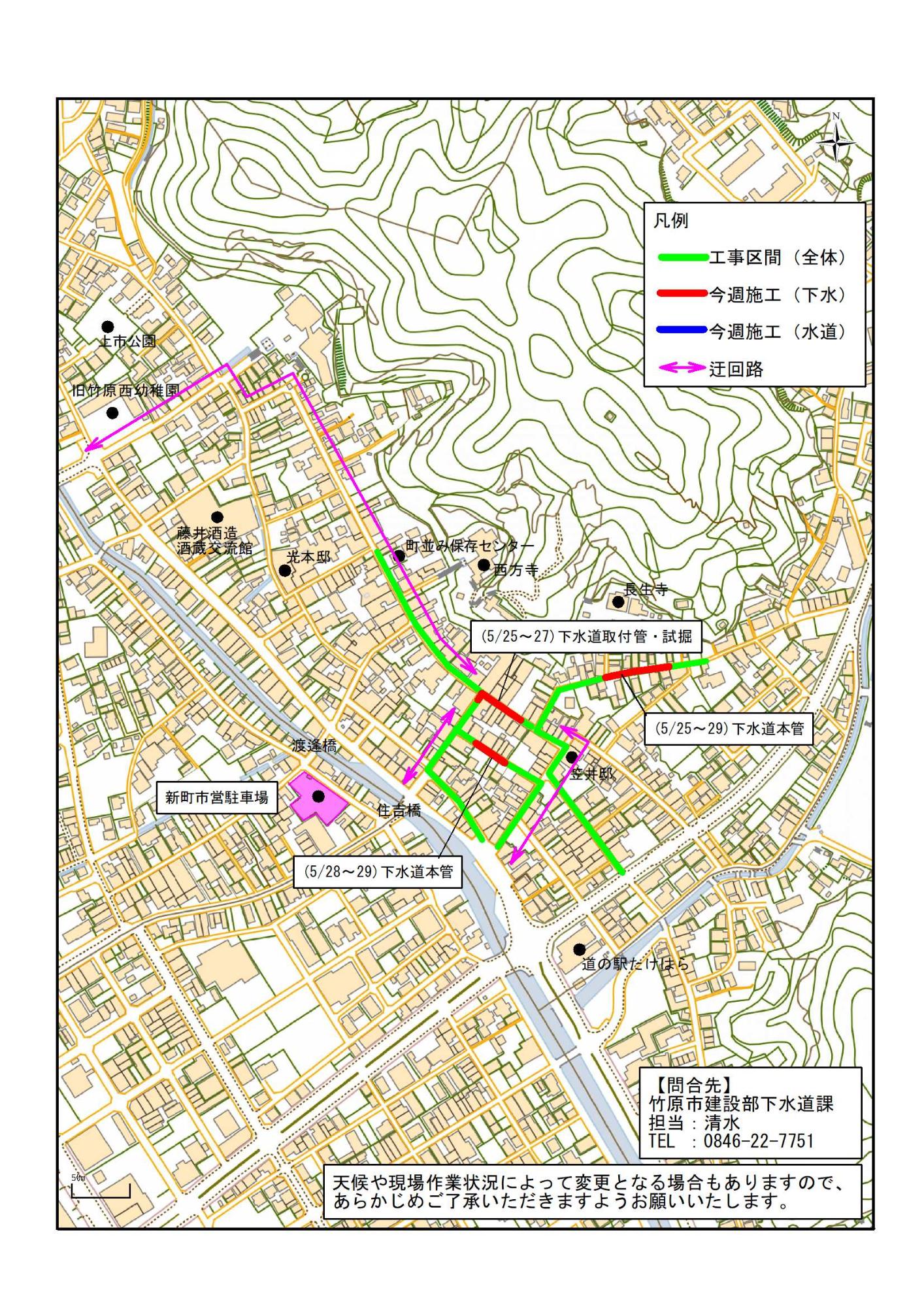 町並み保存地区下水道工事の地図