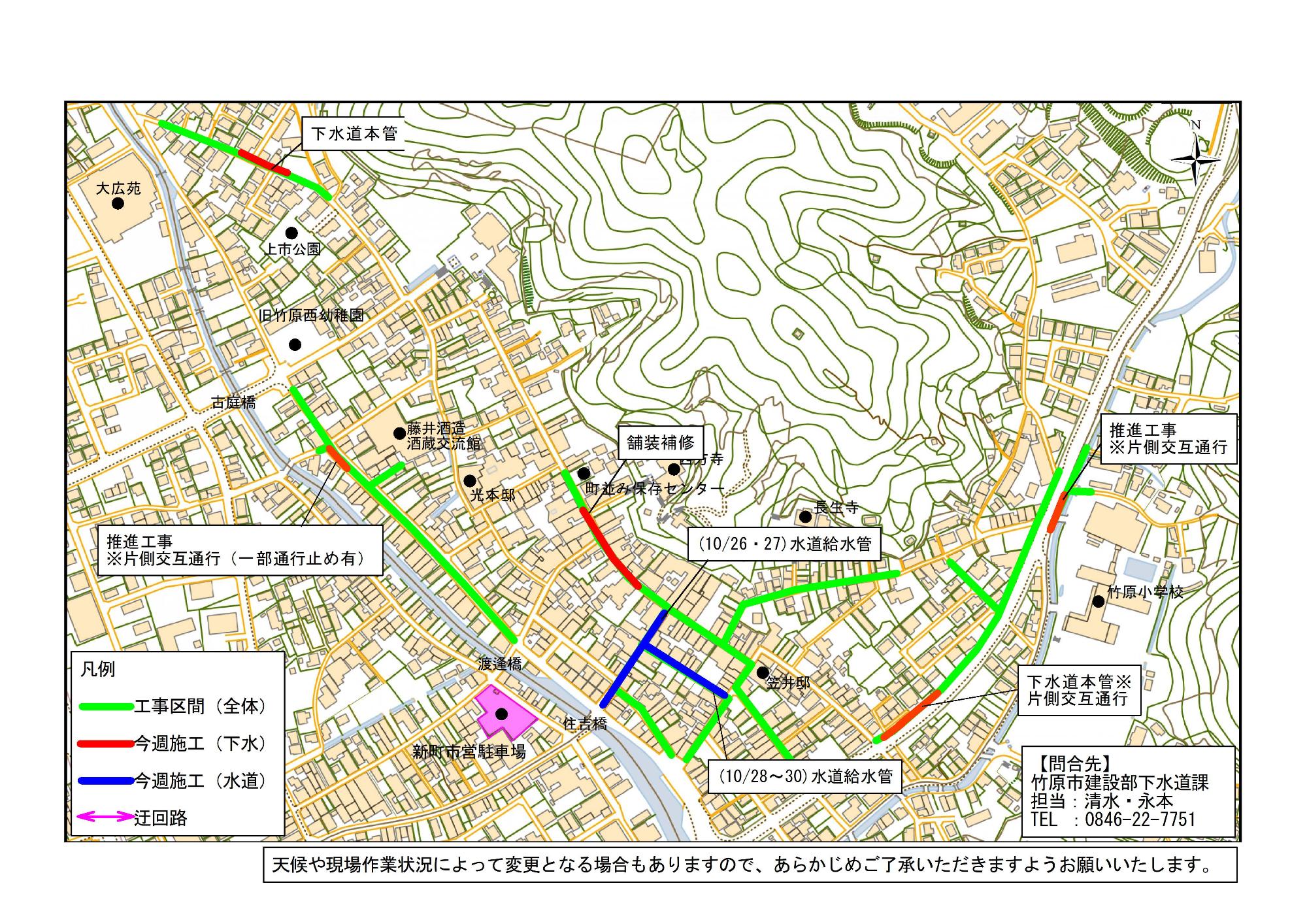 町並み保存地区下水道工事の地図