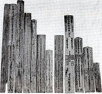 文字が書かれた複数の大小それぞれの札の写真