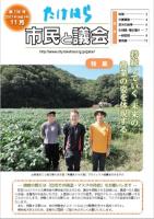 106号表紙