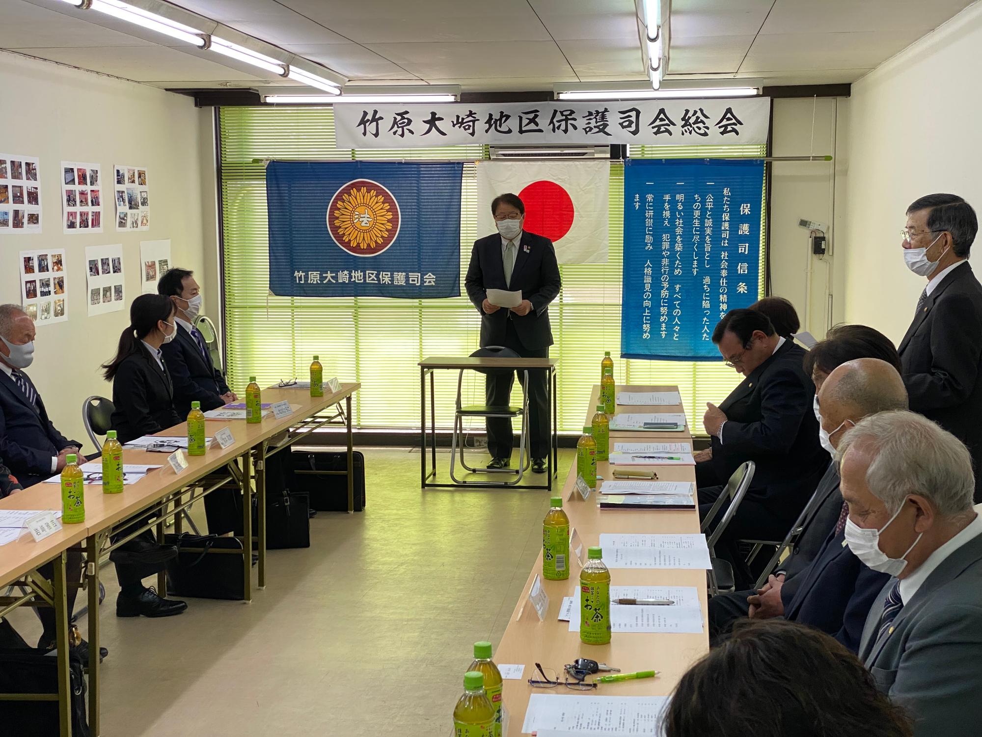 230428竹原大崎地区保護司会総会