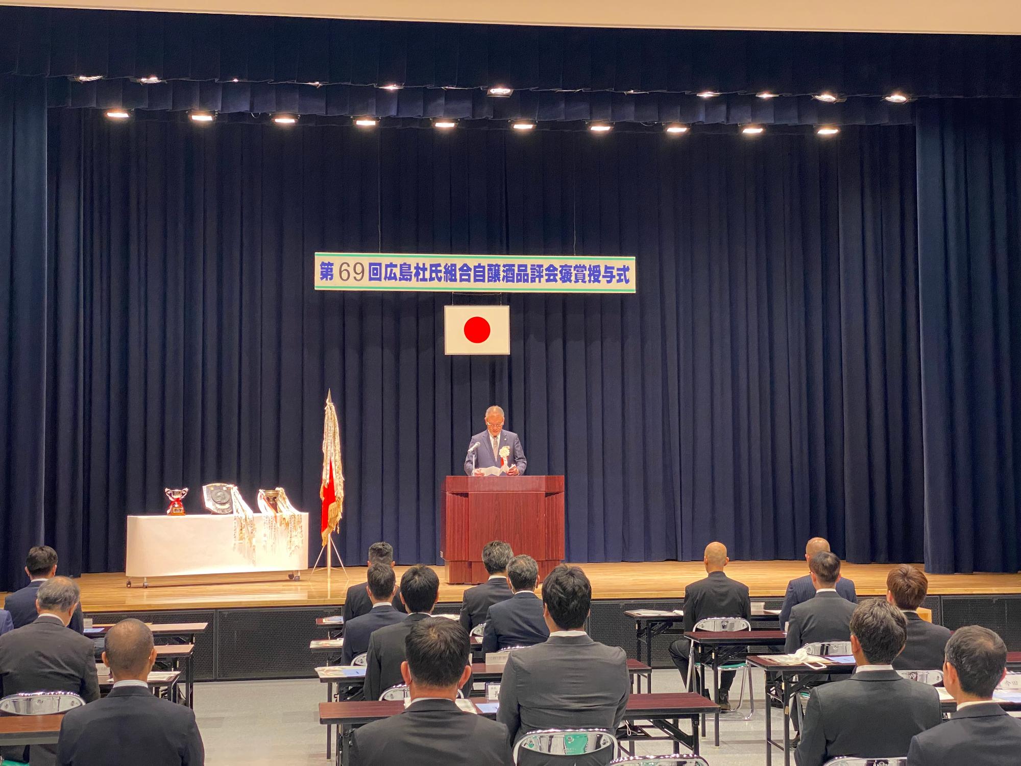230519第69回広島県杜氏組合自醸酒品評会褒章授与式_1
