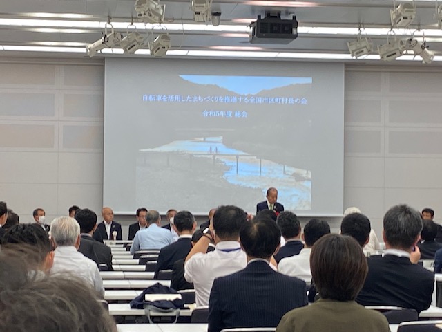 230607_自転車を活用した街づくりを推進する全国市長村長の会総会