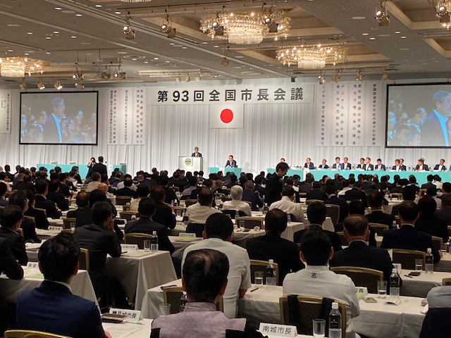 230607_全国市長会議