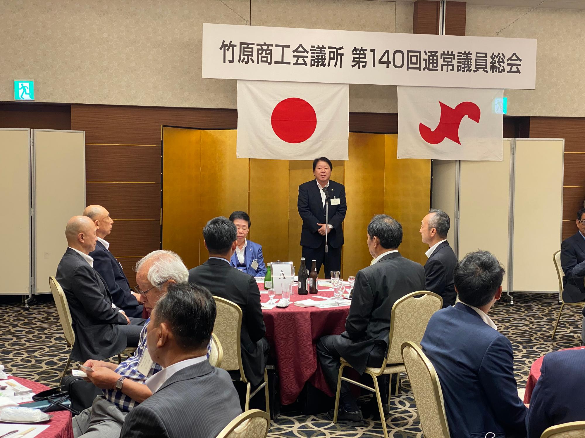 230628_竹原商工会議所第140回通常議員総会