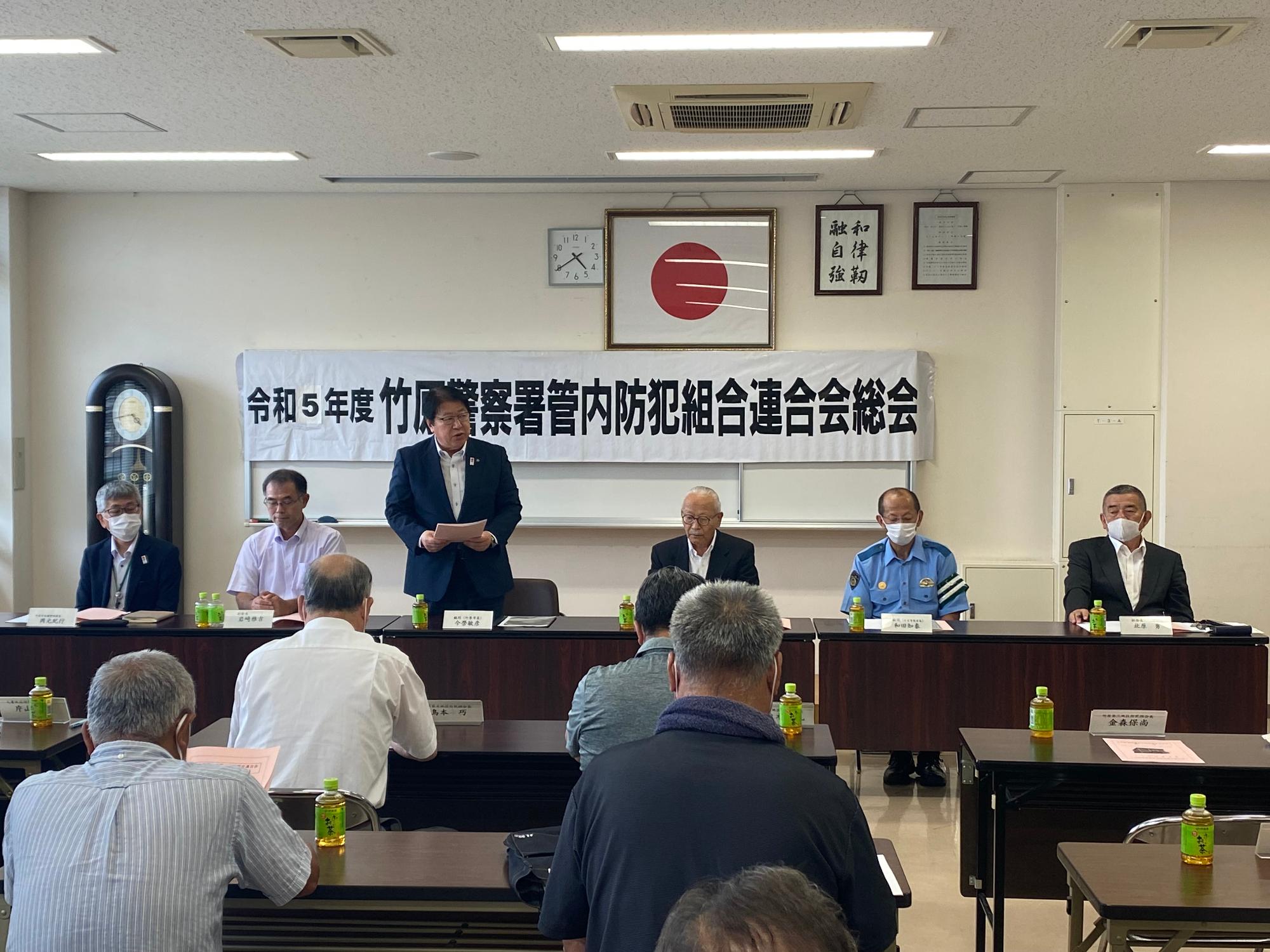 230714_防犯組合連合会総会