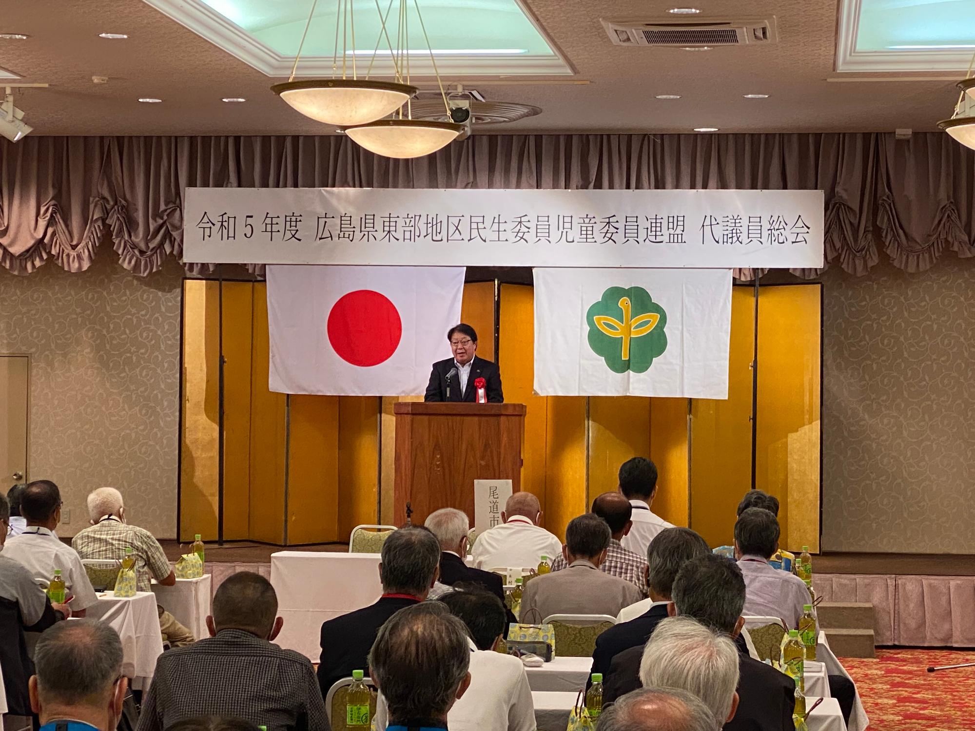 230831_広島県東部地区民生委員児童委員連盟代議員総会