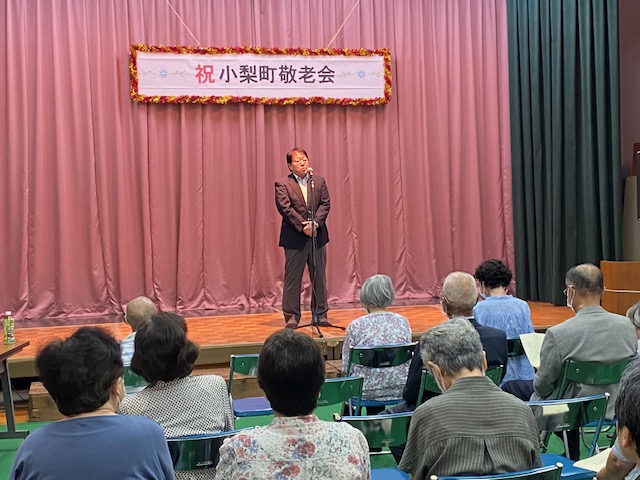 230917_小梨町敬老会01