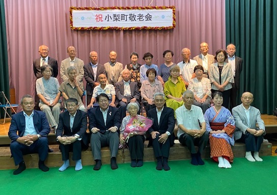 230917_小梨町敬老会02