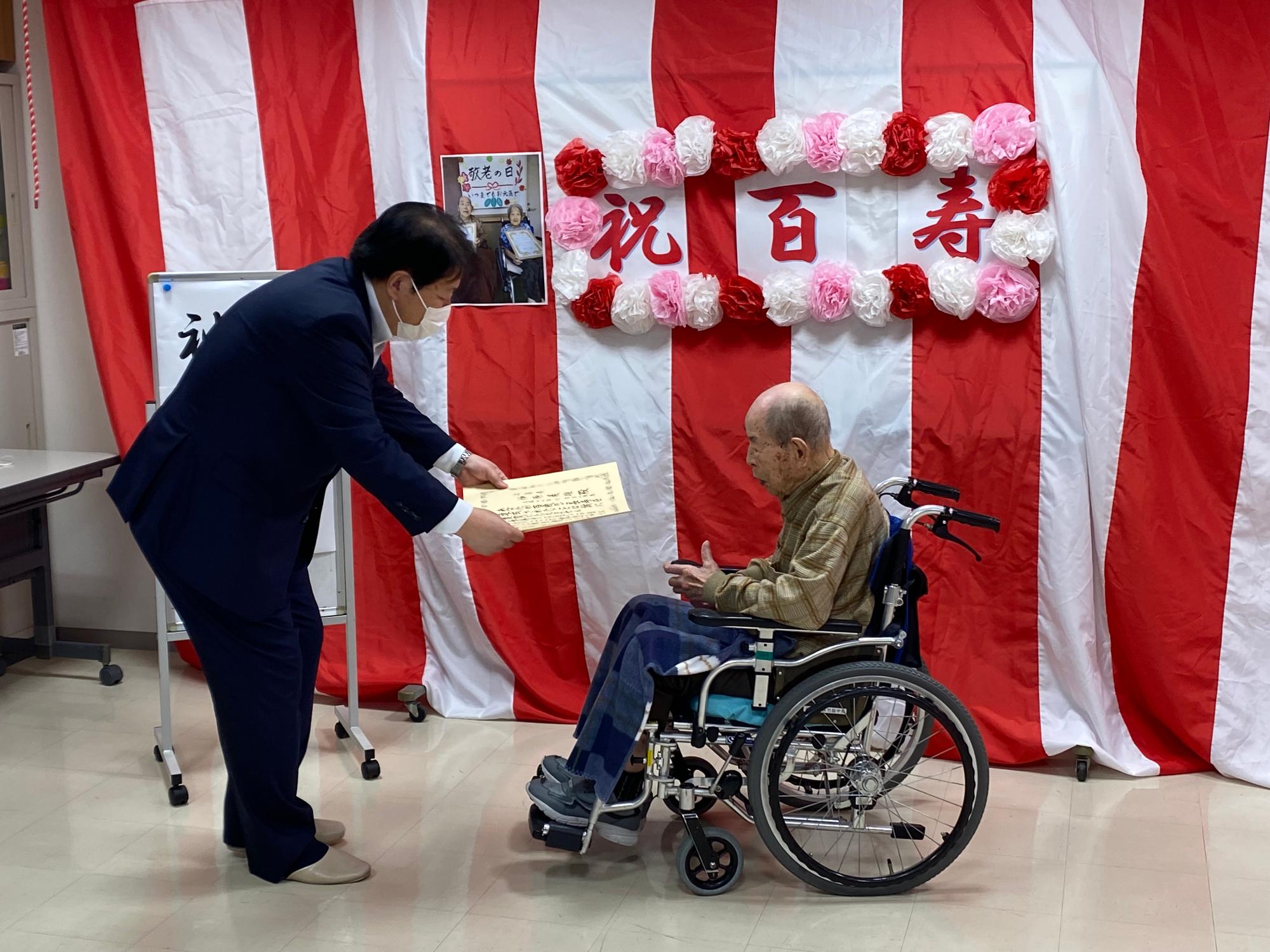 230922_100歳のお祝い02