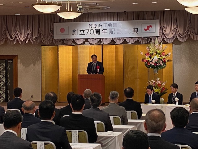 230923_竹原商工会議所創立70周年記念式典
