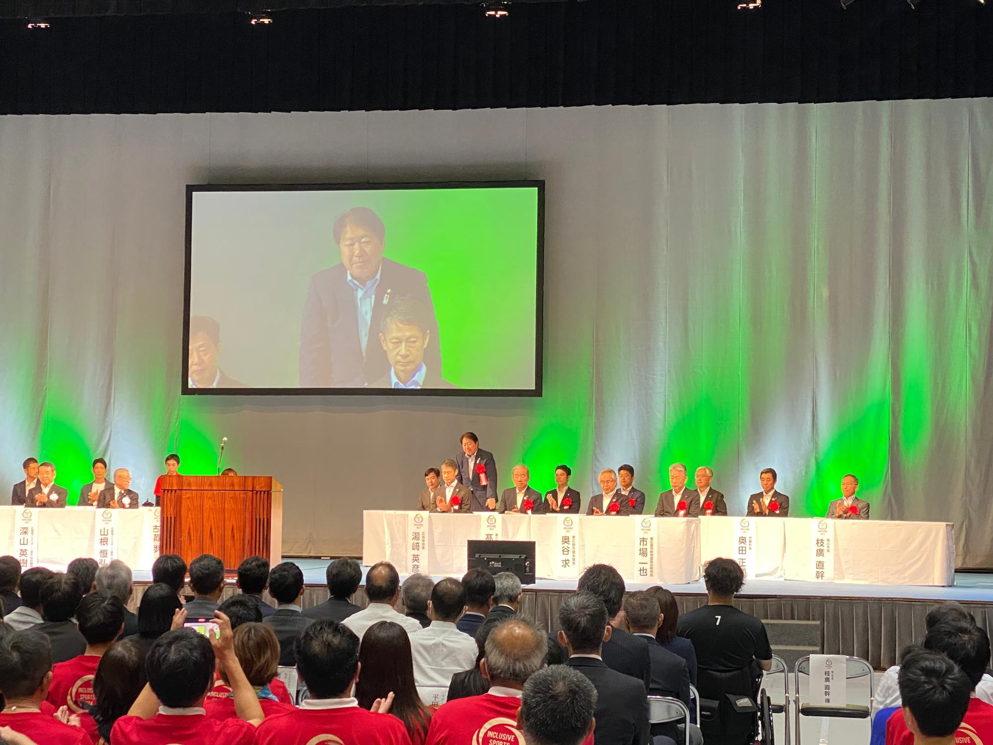 230930_インクルーシブスポーツフェスタ開会式01