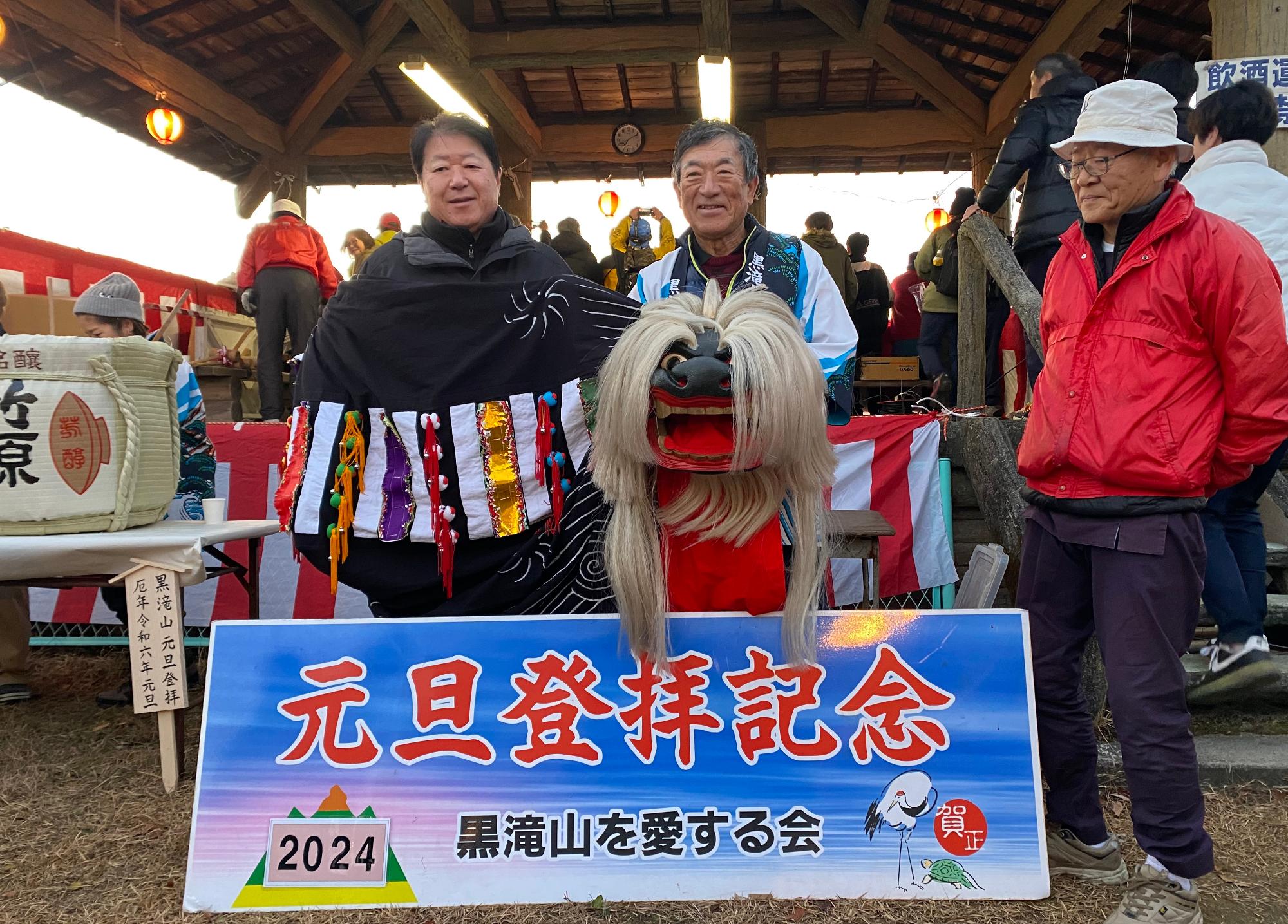 240101_黒滝山元旦登拝
