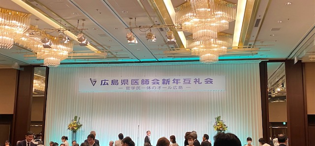 240108_令和6年広島県医師会新年互礼会