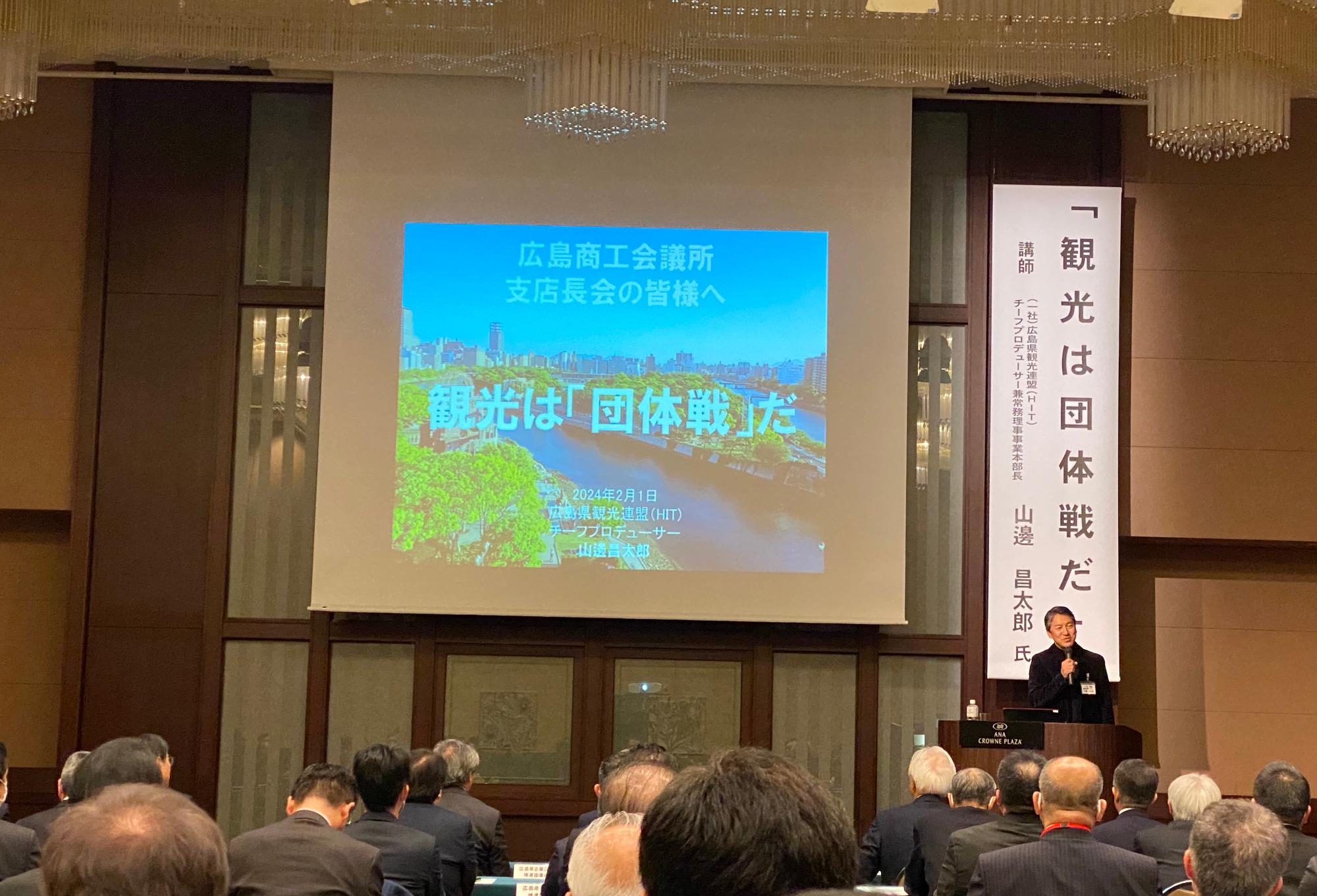240201_広島県と広島商工会議所支店長会との交流会