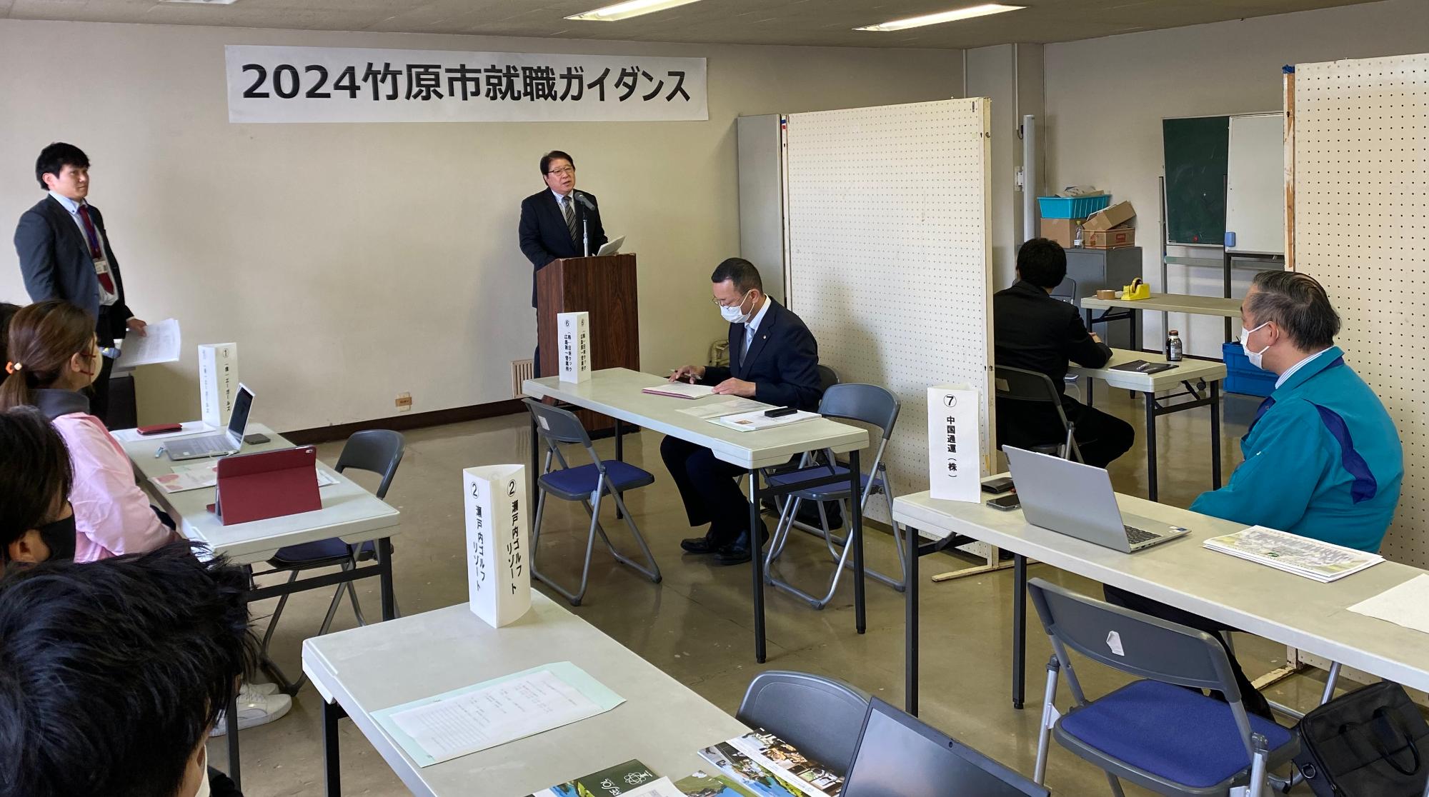 240307_2024竹原市就職ガイダンス