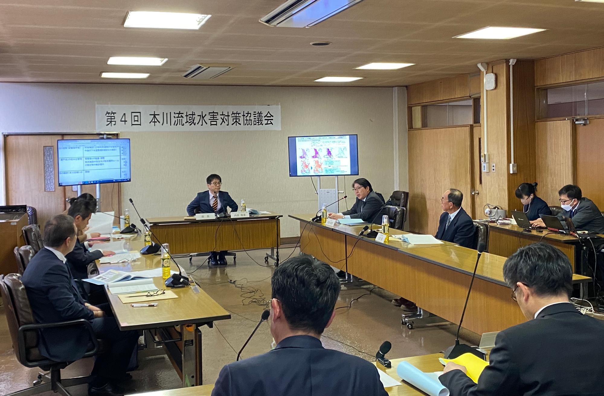 240321_本川流域治水対策協議会