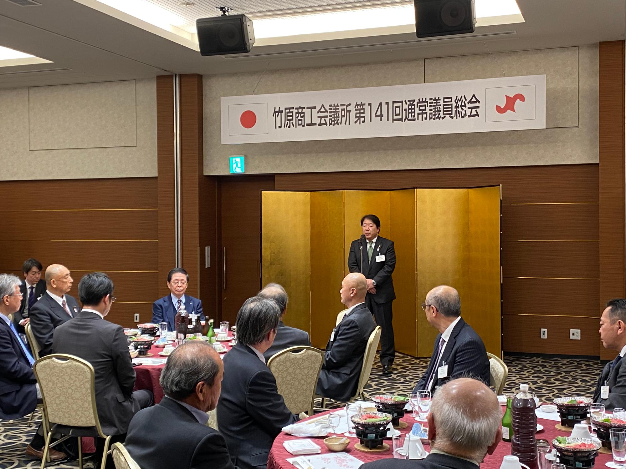 240325_竹原商工会議所通常総会懇親会