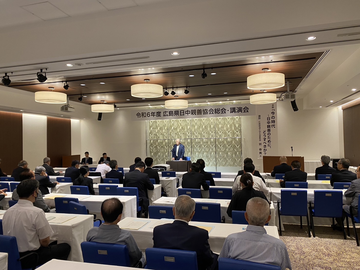 240705_広島県日中親善協会令和6年度総会