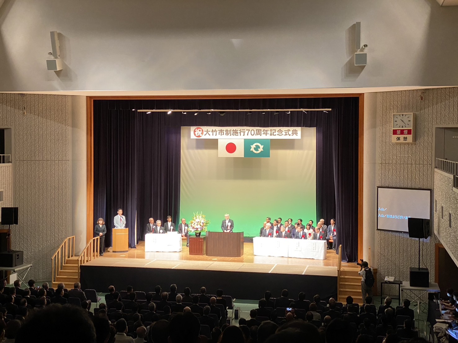 240901_大竹市制施行70周年記念式典