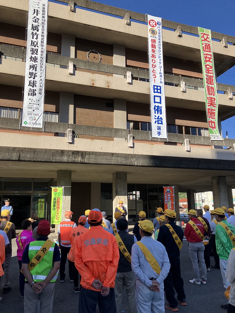 240924_秋の交通安全運動開始式街頭啓発