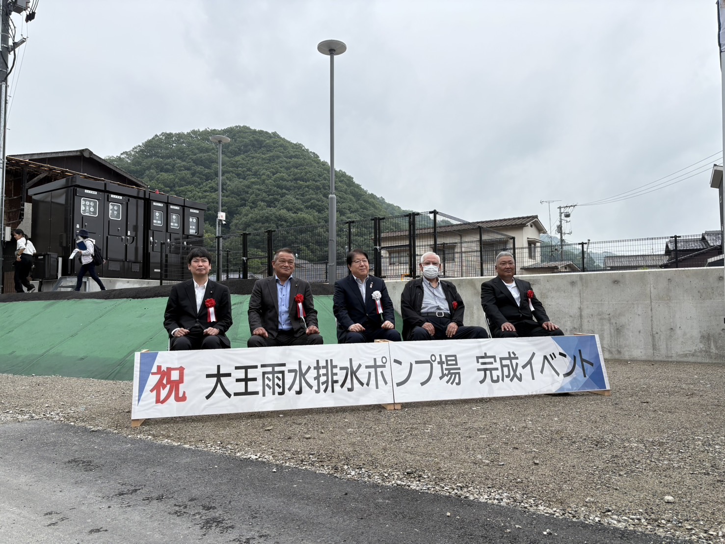250613_大王ポンプ場完成イベント