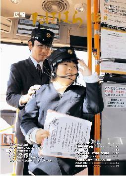 広報たけはら平成22年12月号表紙