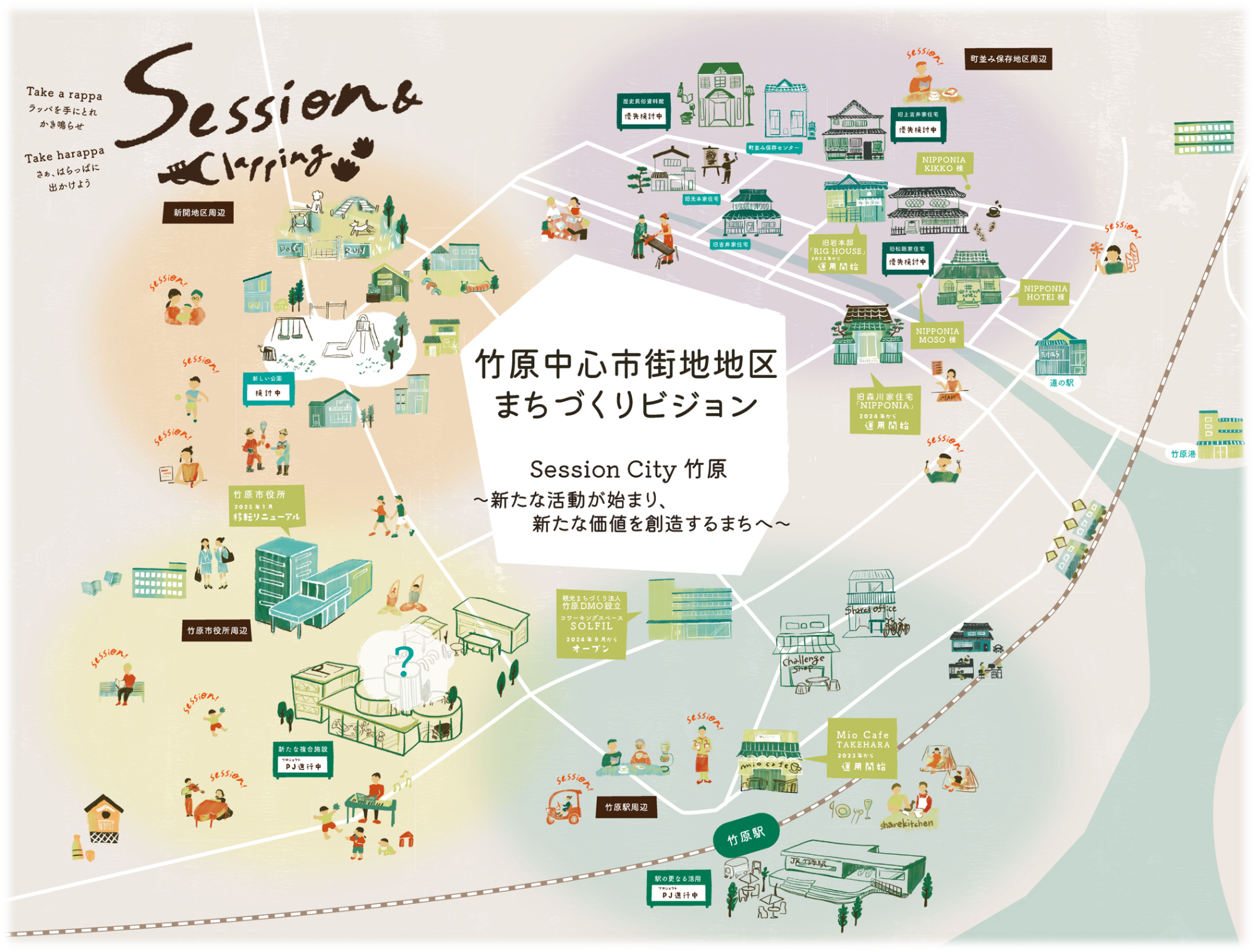 竹原中心市街地地区まちづくりビジョンヘッダー