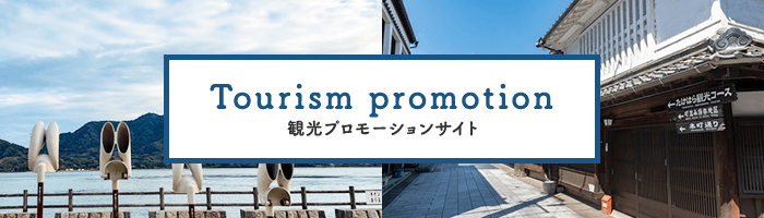 Tourism promotion 観光プロモーションサイト