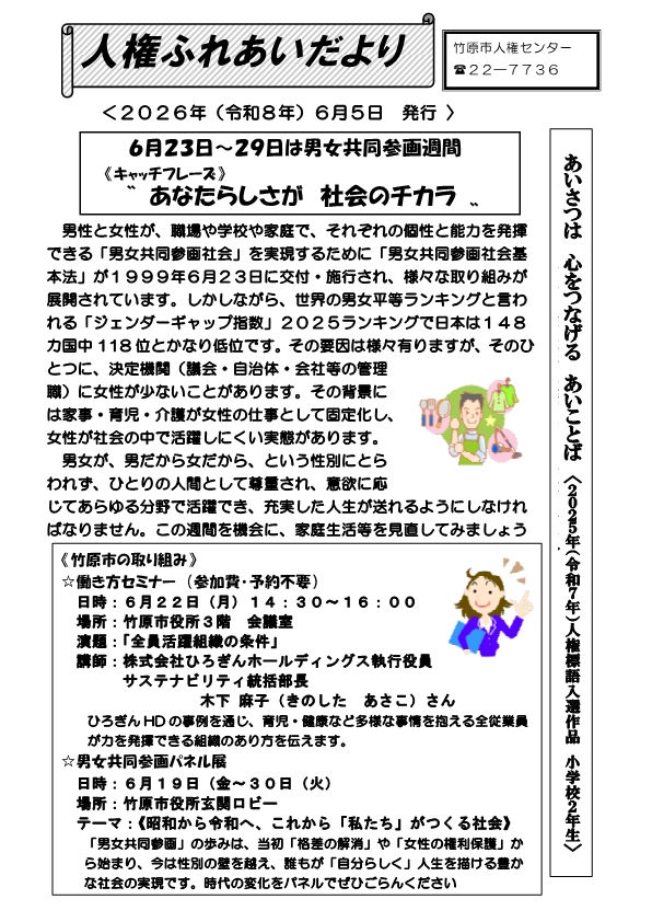 令和8年6月5日号