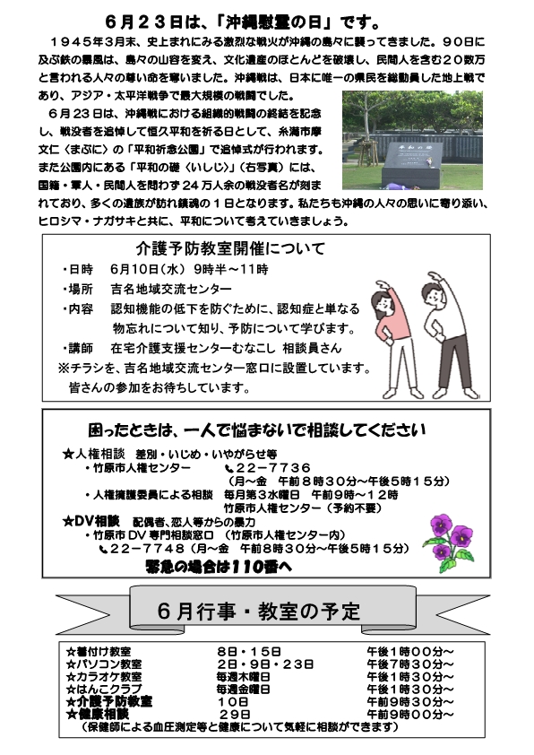 令和8年6月5日号