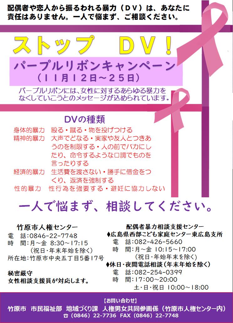 令和7年度パープルキャンベーン