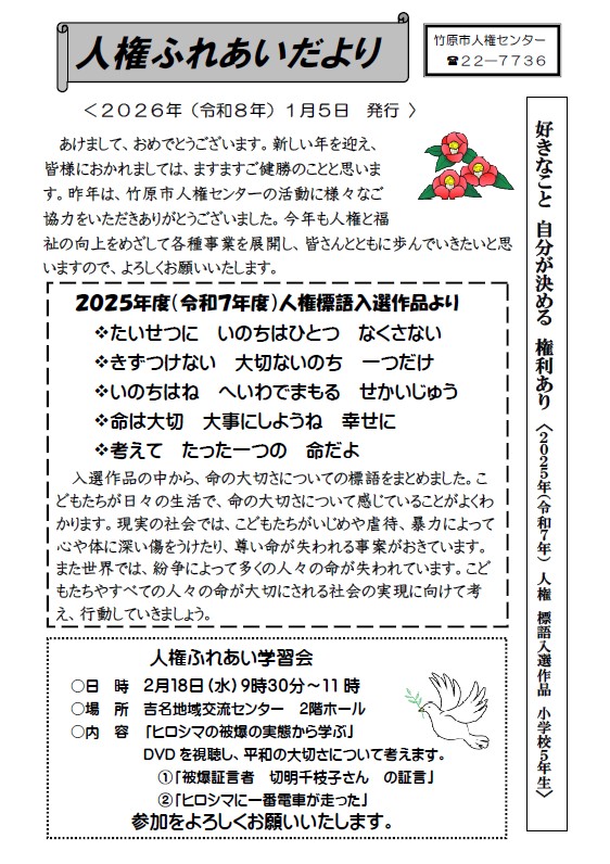 令和7年度1月5日号