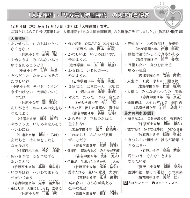 令和7年度入選作品